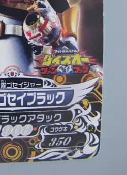 Super Gosei Black Super Sentai Battle: Dice-O TCG Card Bandai Made In Japan F/S - Image 5