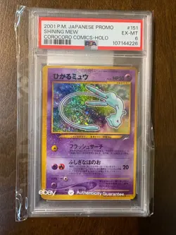Shining Mew #151 CoroCoro Comics Promo JAPANESE Pokemon Card PSA 6 (Tail Swirl) - Image 1