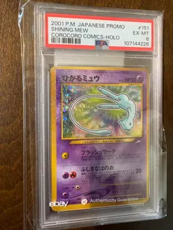 Shining Mew #151 CoroCoro Comics Promo JAPANESE Pokemon Card PSA 6 (Tail Swirl) - Image 2