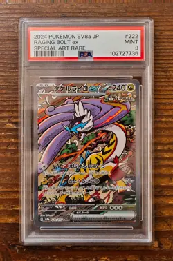 PSA 9 Raging Bolt ex SAR 222/187 sv8a Terastal Festival Japanese Pokemon Card - Image 1