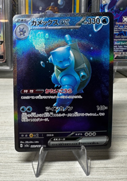 MINT/NEAR MINT Blastoise ex 202/165 Sv2a: Pokemon Card 151 Holo (Japanese) - Image 1