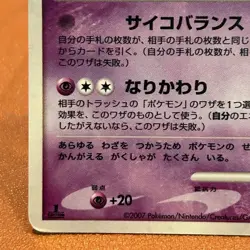 Mew DPBP#182 Holo 1st Edition 2007 Pokemon TCG Japanese card Nintendo JAPAN P416 - Image 4