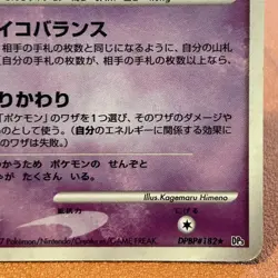 Mew DPBP#182 Holo 1st Edition 2007 Pokemon TCG Japanese card Nintendo JAPAN P416 - Image 5