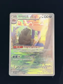 Mabosstiff sv1V 088/078 AR Scarlet & Violet Korean Pokemon Card NM TCG - Image 1