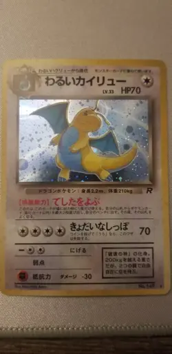 Pokemon Dark Dragonite TCG Card No.149 Holo Rare Japanese Edition - Image 1