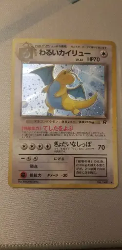 Pokemon Dark Dragonite TCG Card No.149 Holo Rare Japanese Edition - Image 2