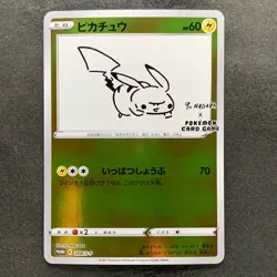 NM Pikachu 208/S-P Yu Nagaba Promo Card TCG Pokemon 7980 - Image 1