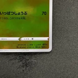 NM Pikachu 208/S-P Yu Nagaba Promo Card TCG Pokemon 7980 - Image 5