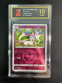 Pokemon Card 2023 Chinese Sylveon 035/061 U Holo csm2.5C MN Golden Z10 - Image 1
