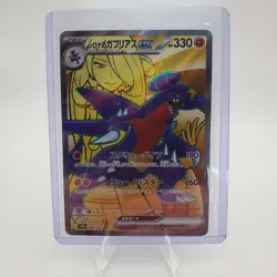 Cynthia's Garchomp ex SR 080/063 sv9a Korean Pokemon Card Heat Wave Arena - NM - Image 3