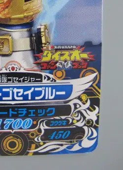 Super Gosei Blue Super Sentai Battle: Dice-O TCG Card Bandai Made In Japan F/S - Image 5
