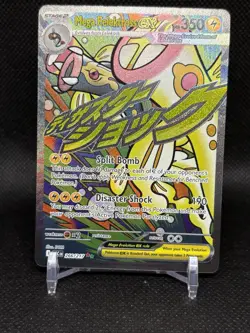 Pokemon TCG: Mega Eelektross EX 266/217 Ascended Heroes English - Image 1