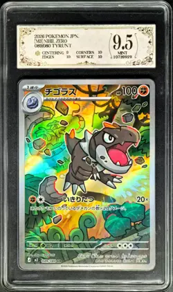 2026 Pokemon Cards JPN. Tyrunt AR M3 089/080 PCG 9.5 (SAME AS PSA 9) - Image 1