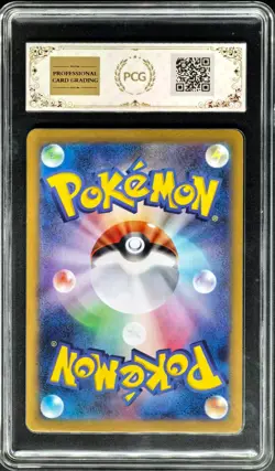 2026 Pokemon Cards JPN. Tyrunt AR M3 089/080 PCG 9.5 (SAME AS PSA 9) - Image 2
