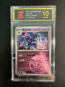 Ceruledge 15 02/07 | Chinese Gem Pack Vol 3 cbb3C Pokemon Golden Z10 - Image 1