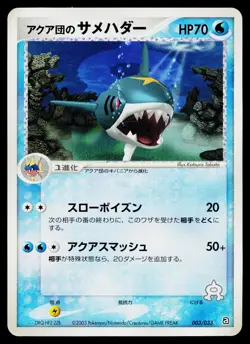 Team Aqua's Sharpedo 003/033 Aqua Half Deck 1 Pokemon Japanese Lightly Played - Image 1