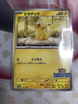 Pokemon TCG Pikachu 2024 Illustration Contest 242 SV-P Japanese NM Condition - Image 1