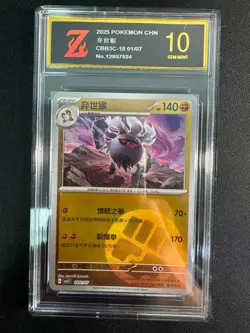 Pokemon CBB3C 18 01/07 Gem Pack Vol.3 S. Chinese Energy Annihilape Golden Z10 - Image 1