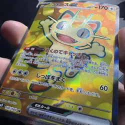 Pokemon 2026 Japanese M3 Nihil Nullifying Zero Meowth ex 100/080 SR Holofoil - Image 5