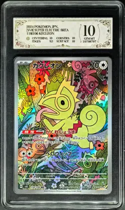 2024 Pokemon Cards JPN. Kecleon SV8 118/106 AR PCG 10 (SAME AS PSA 10) - Image 1
