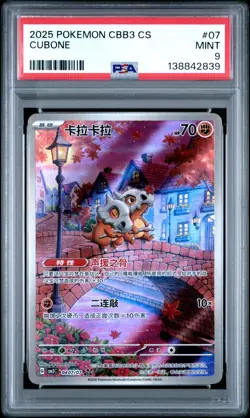 PSA 9 2025 Pokemon Cubone Chinese Exclusive Gem Pack Vol.3 04 07/07 Mint - Image 1