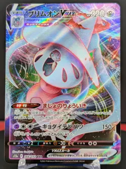 Pokemon Hatterena VMAX #066/172 Japanese S12a VSTAR Universe - Image 1