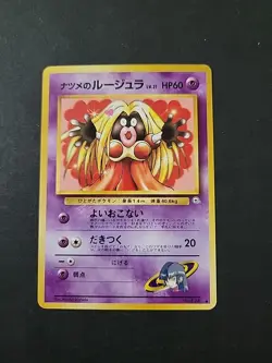 LP Sabrina's Jynx BANNED ART No.124 Gym Challenge 2 Japanese Pokemon - Image 1