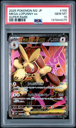 2025 Pokemon M2 JP Mega Lopunny ex 100/080 Super Rare PSA 10 (075 - Image 1