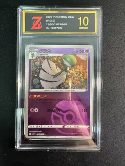 Pokemon CBB3C Gem Pack Vol.3 S. Chinese Pokeball Gardevoir 06 02/07 Golden Z10 - Image 1
