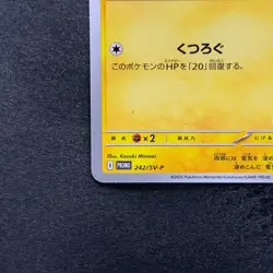 NM Pikachu 242/SV-P Illustration Contest 2024 - Pokemon 1280 - Image 4