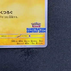 NM Pikachu 242/SV-P Illustration Contest 2024 - Pokemon 1280 - Image 5