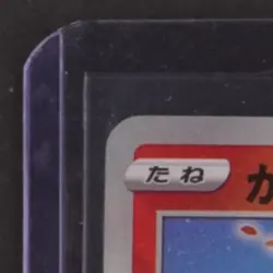 2022 POKEMON SWORD & SHIELD VSTAR UNIVERSE JP #015/172 RADIANT CHARIZARD - Image 3