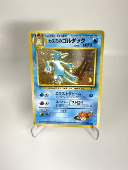 1996 Misty’s Golduck MP No. 055 Holo Japanese Gym Challenge Pokemon Rare Vintage - Image 1