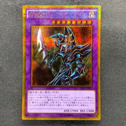 NM Dark Paladin GP16-JP007 Gold Secret Rare YuGiOh 240 - Image 1