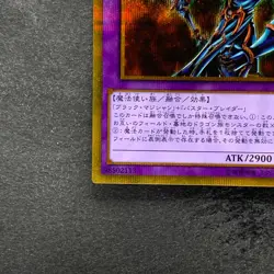 NM Dark Paladin GP16-JP007 Gold Secret Rare YuGiOh 240 - Image 4