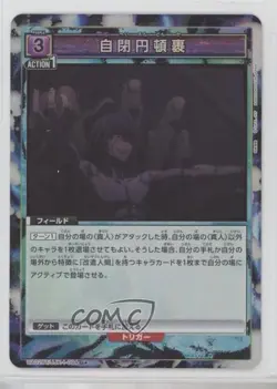 2023 Union Arena TCG - Jujutsu Kaisen UA02BT Japanese #JJK-1-094 - Image 1