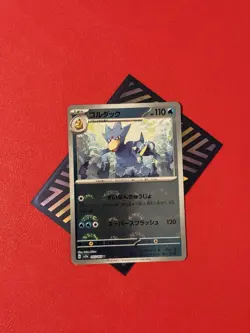 Golduck (Poke Ball Pattern) 055/165 Sv2a: Pokemon Card 151 Holo (Japanese) - Image 1