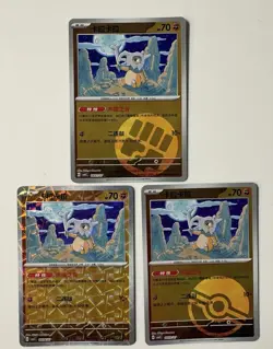 Cubone Gem Pack Vol. 3 S-Chinese 3 Card Lot Pokemon TCG Cards Rotary+ - Image 1