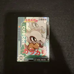 Cubone Pokemon Eif Baby Chinese KDJL-SSR-034 Card Holo Non TCG - Image 1