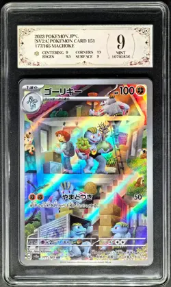 2023 Pokemon Cards JPN. Machoke SV2A 177/165 AR PCG 9 (SAME AS PSA 9) - Image 1