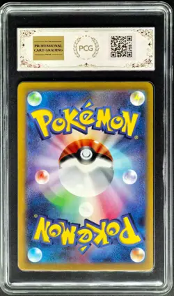 2023 Pokemon Cards JPN. Machoke SV2A 177/165 AR PCG 9 (SAME AS PSA 9) - Image 2