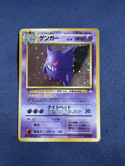 Gengar No. 094 Holo Rare Japanese Pokemon Card LP - Image 3