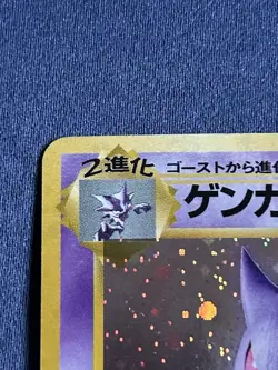 Gengar No. 094 Holo Rare Japanese Pokemon Card LP - Image 5