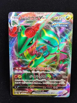Pokemon Card Japanese Rayquaza VMAX RRR 047/067 S7R Gigantamax HOLO MINT - Image 1