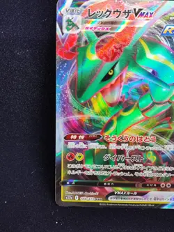 Pokemon Card Japanese Rayquaza VMAX RRR 047/067 S7R Gigantamax HOLO MINT - Image 5