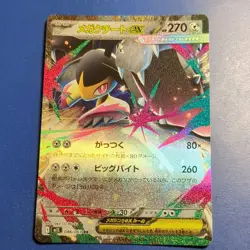 Pokemon Mega Mawile EX Full Art Holo 046/063 M1l Mega Brave RR Japanese Card - Image 1