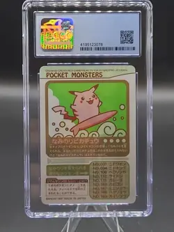 Bandai 1998 Pokemon Card Sticker Sealdass Carddass, Surfing Pikachu CGC 8 - Image 3