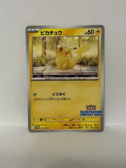 Pikachu 242 Sv-P Promotional Cards Regular (Japanese) - Image 1