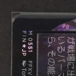 2025 MAGIC THE GATHERING FINAL FANTASY BLACK NEON INK #0551 TRAVELLING CHOCOBO - Image 3