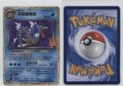 Dark Gyarados Holo Chinese Pokemon 25th Anniversary Collection (s8a-P F) #005 - Image 3